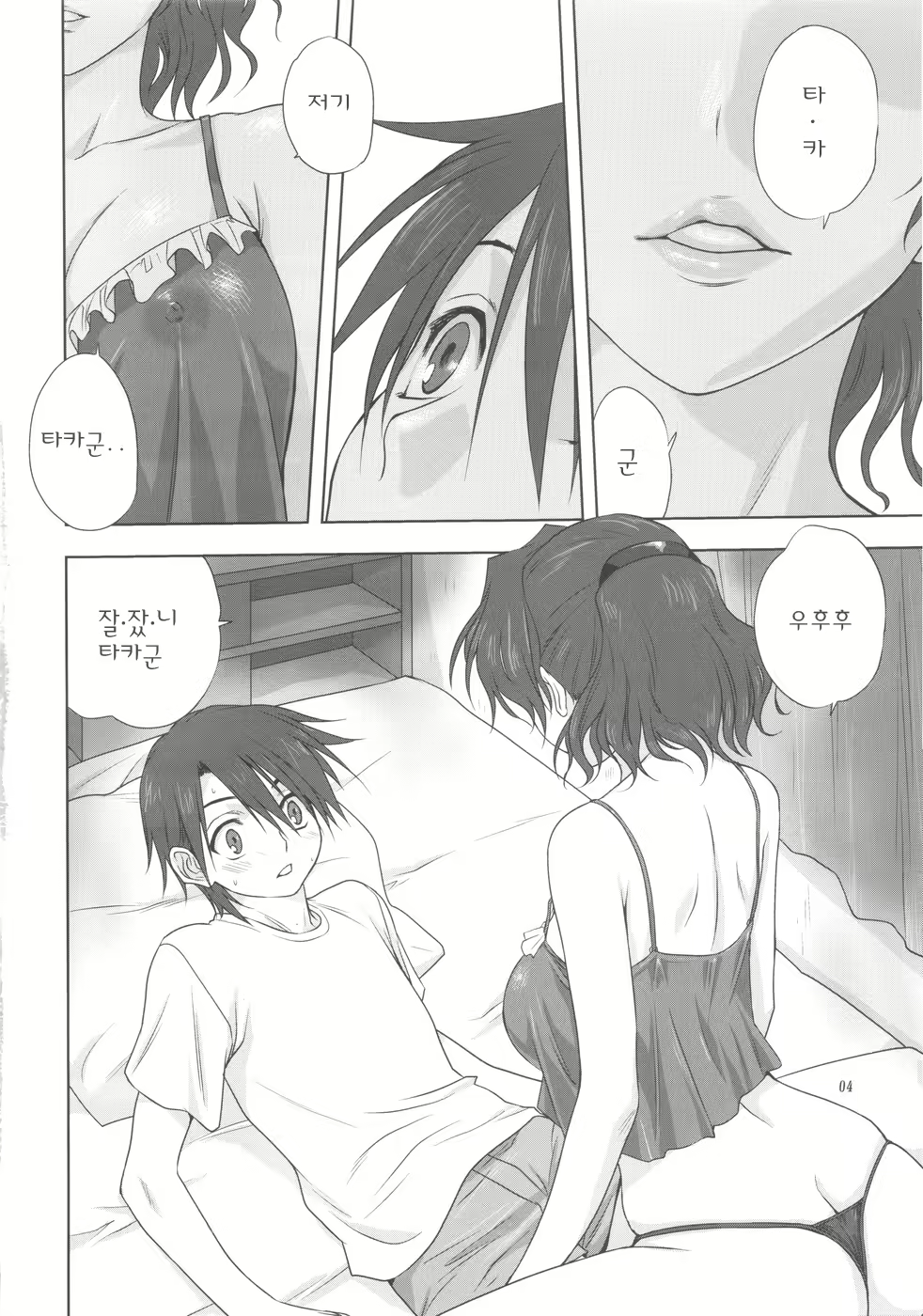 Content 369130 - 4 페이지