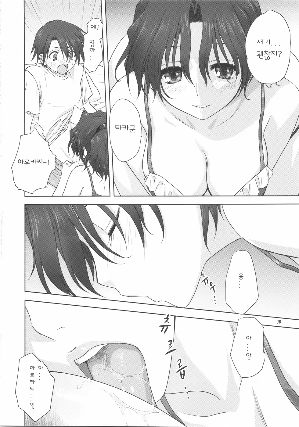 Content 369130 - 6 페이지