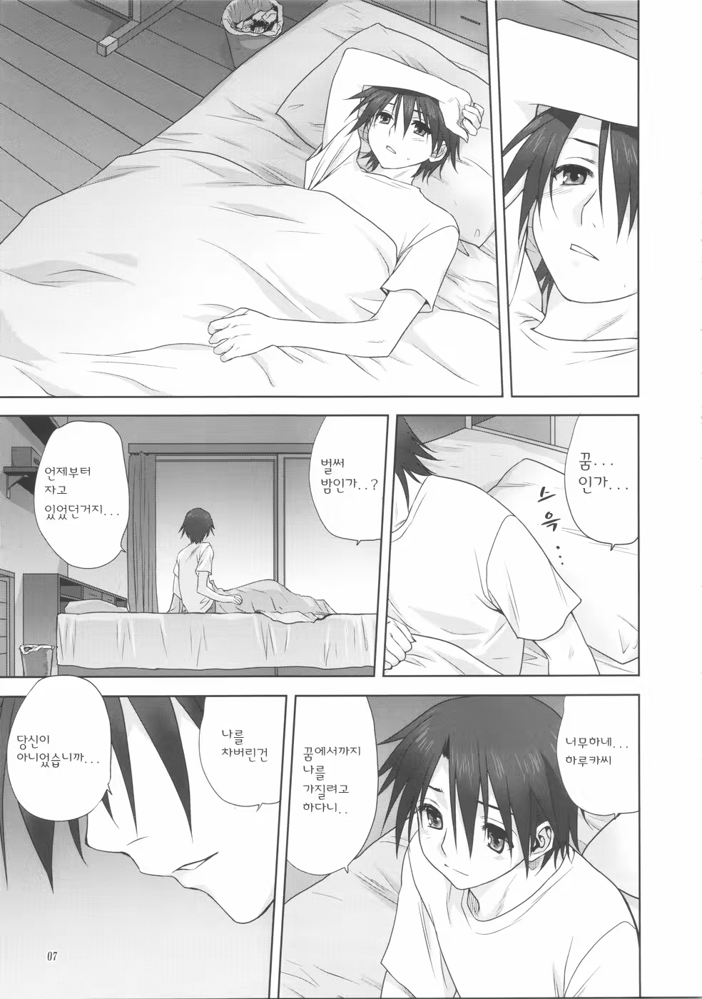 Content 369130 - 7 페이지