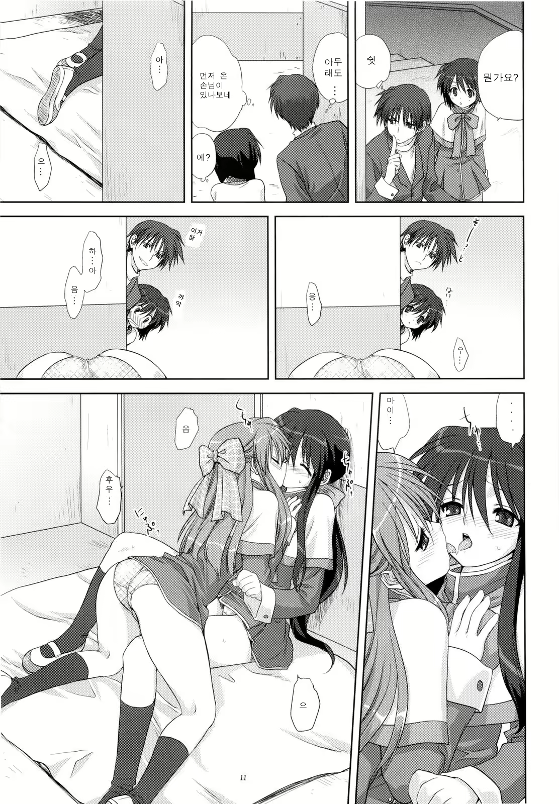 Content 369132 - 11 페이지