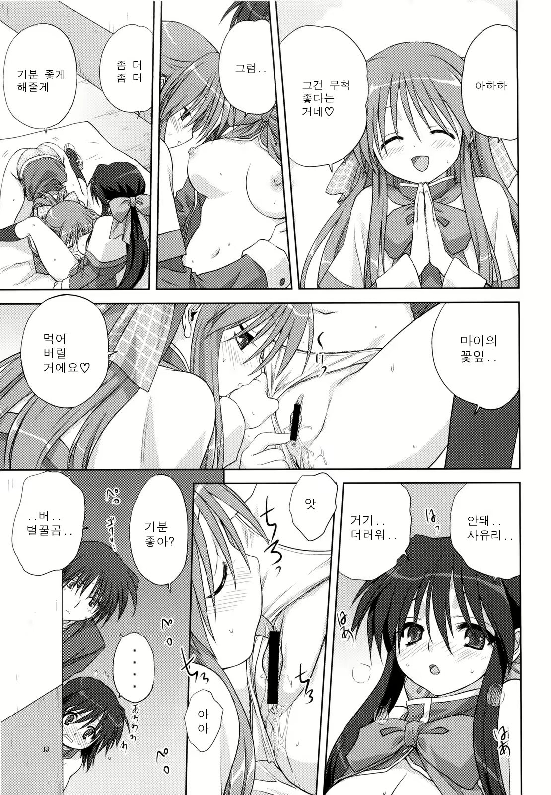 Content 369132 - 13 페이지