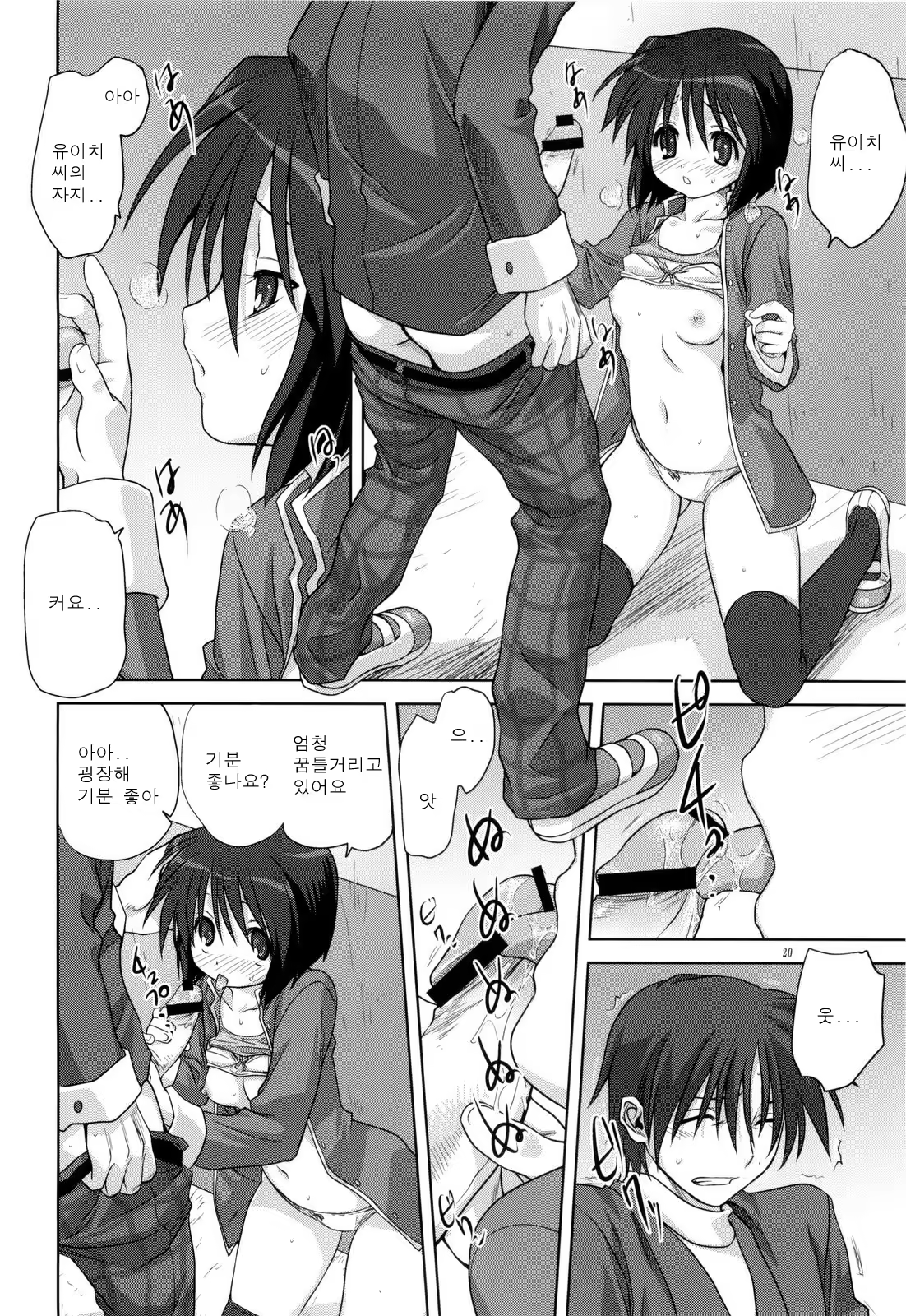 Content 369132 - 20 페이지