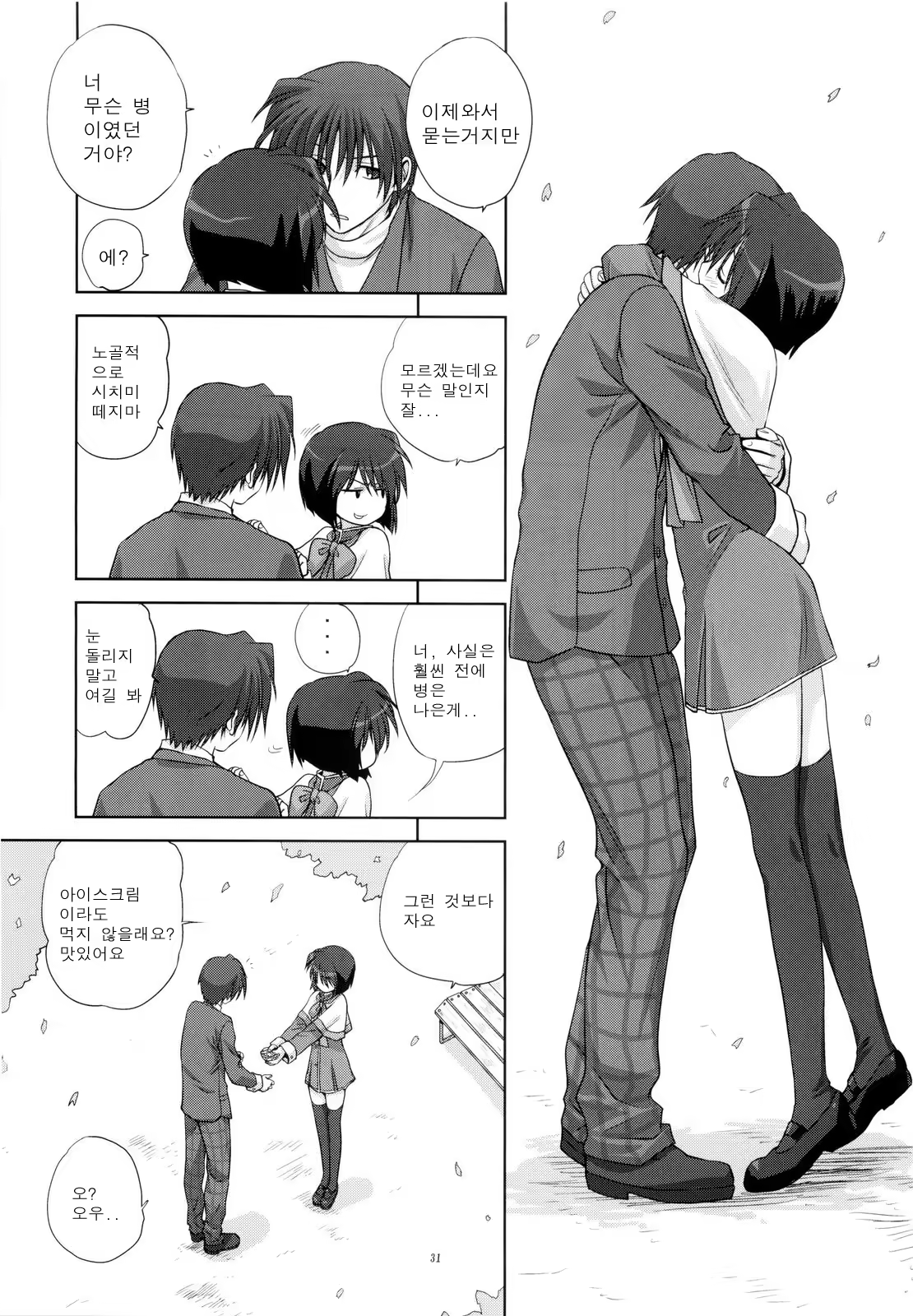 Content 369132 - 31 페이지