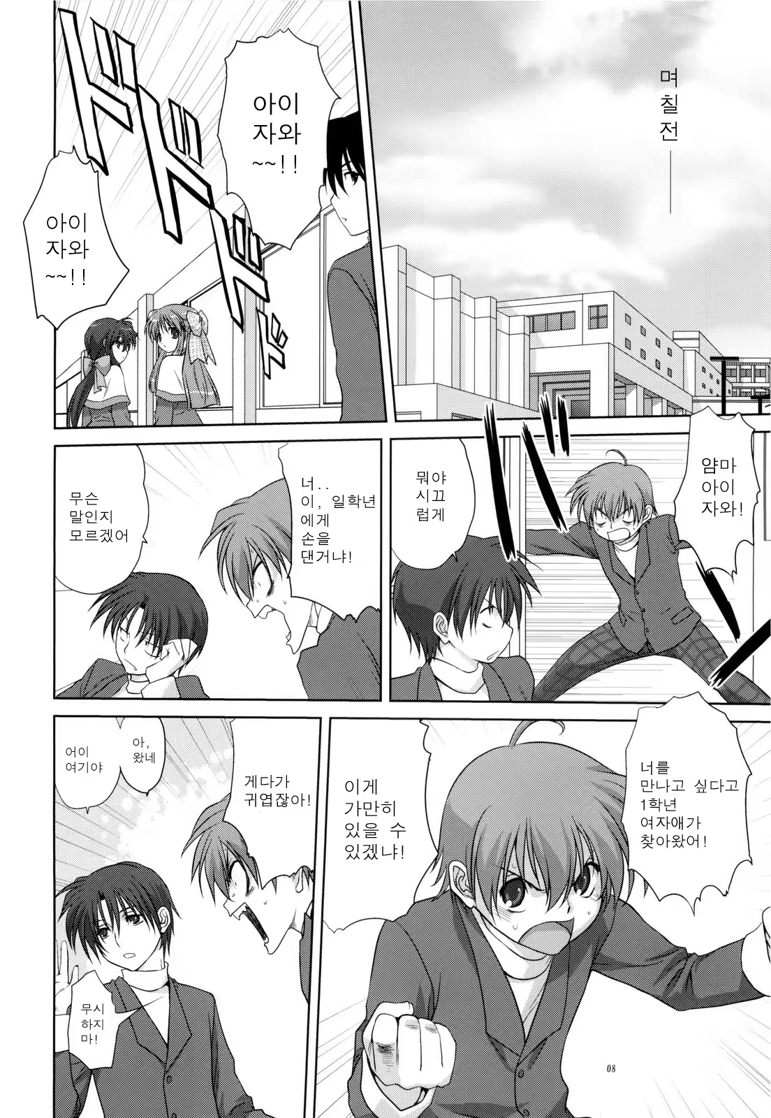 Content 369132 - 8 페이지