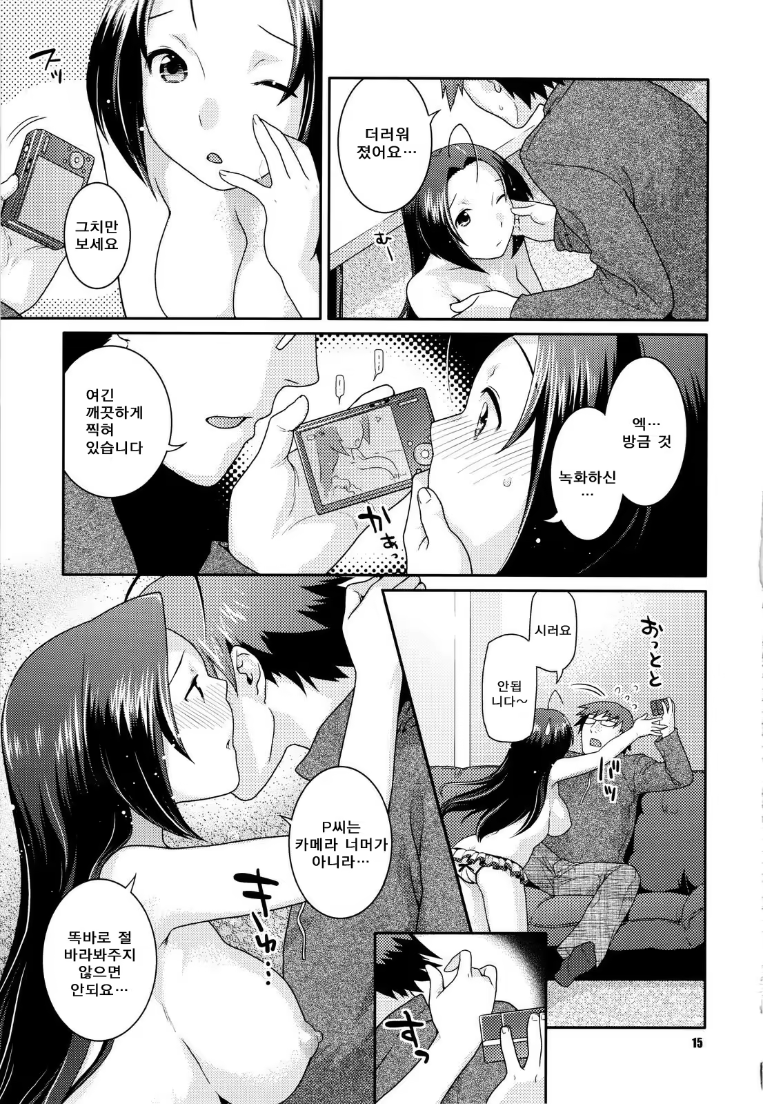 Content 369146 - 15 페이지