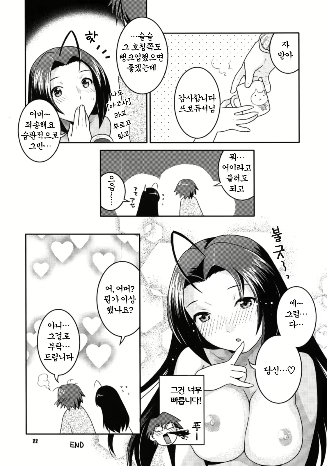 Content 369149 - 22 페이지