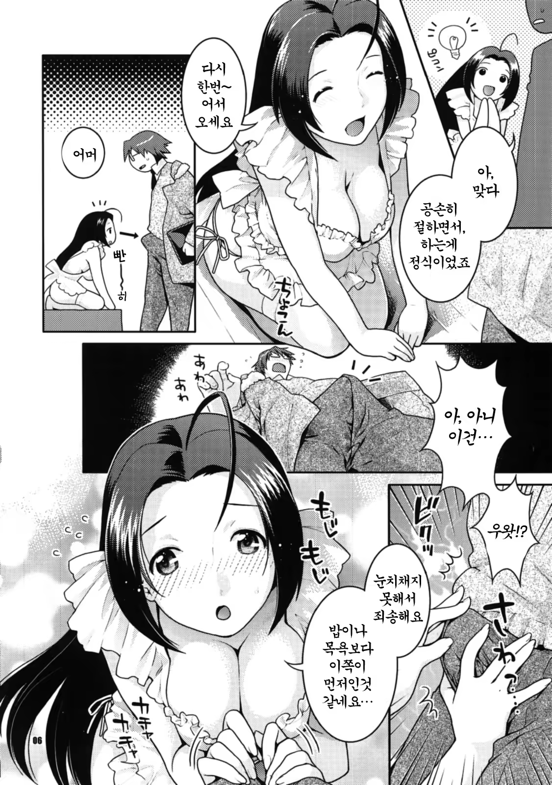 Content 369149 - 6 페이지