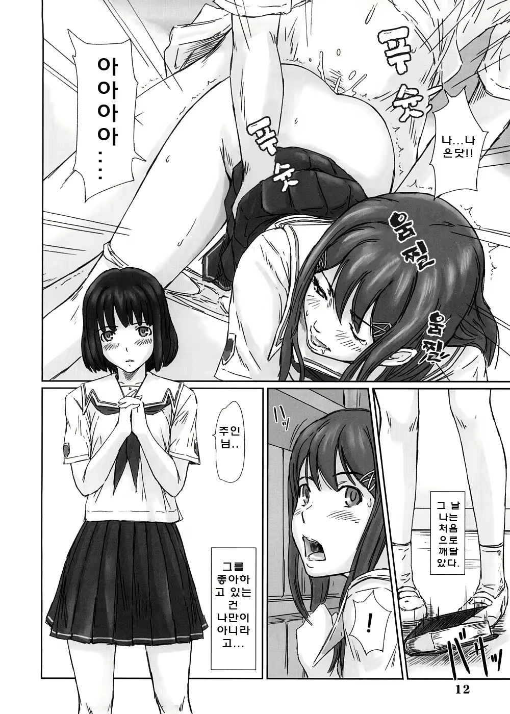 Content 369788 - 11 페이지
