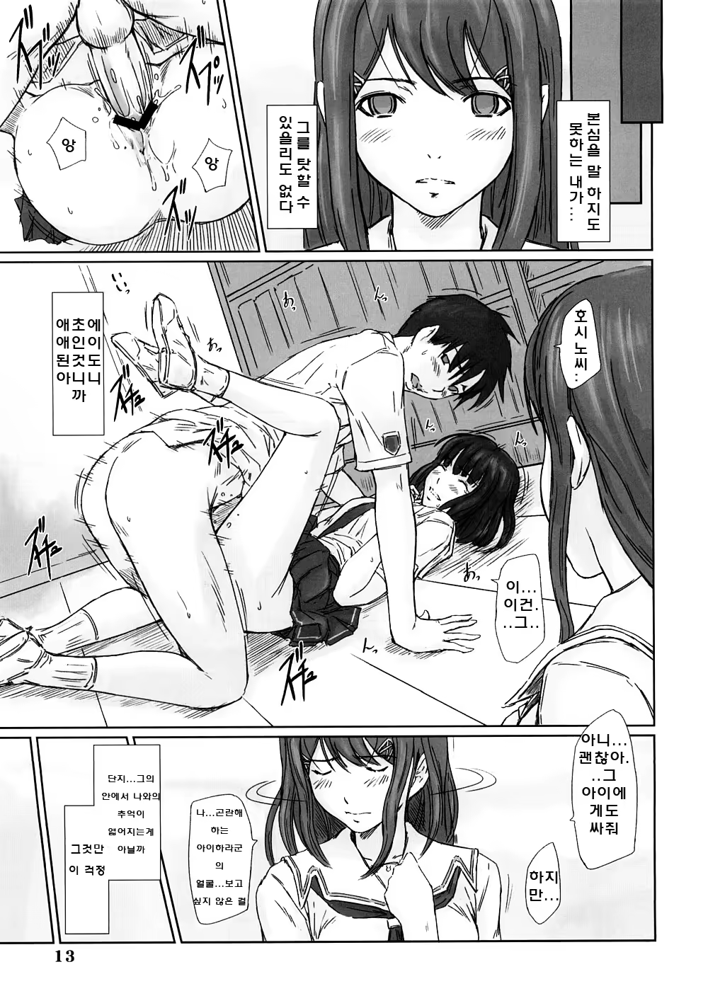 Content 369788 - 12 페이지