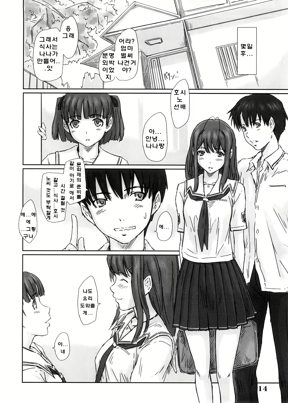 Content 369788 - 13 페이지