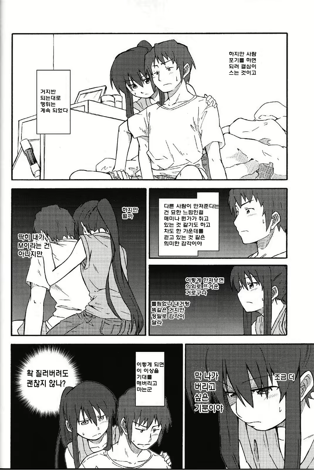 Content 369859 - 10 페이지