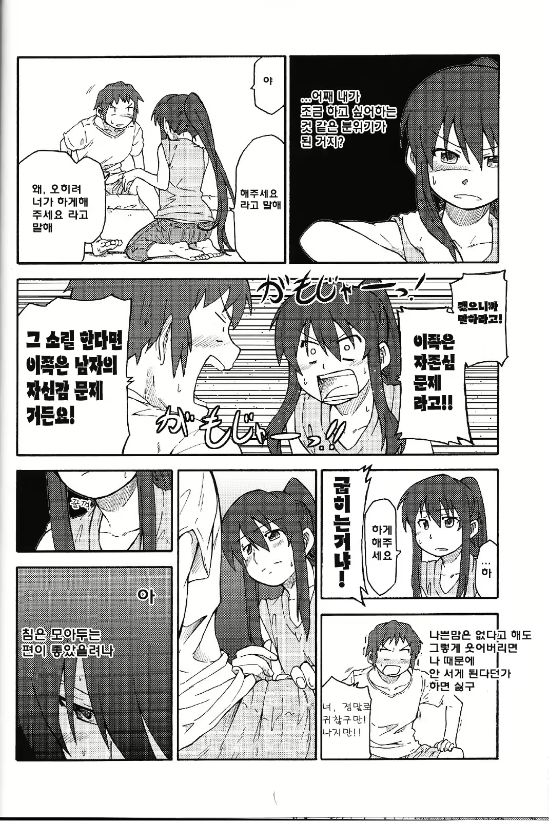 Content 369859 - 16 페이지