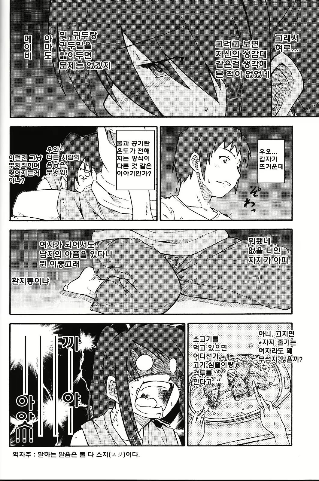 Content 369859 - 20 페이지