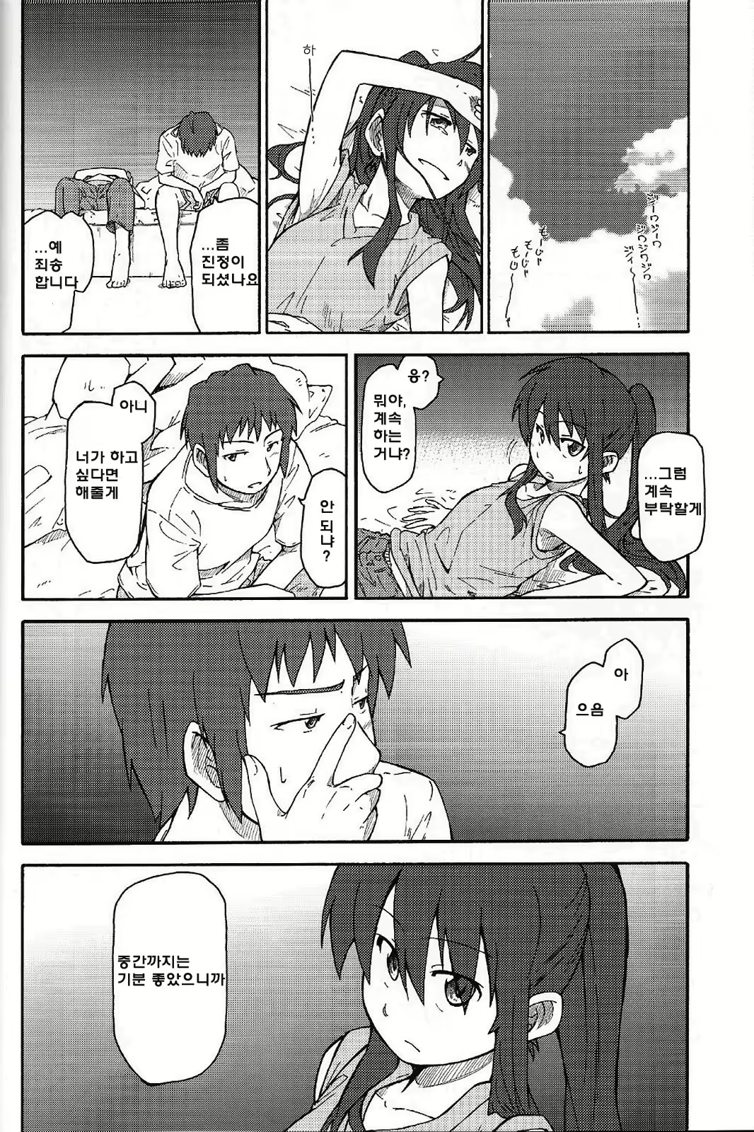 Content 369859 - 22 페이지