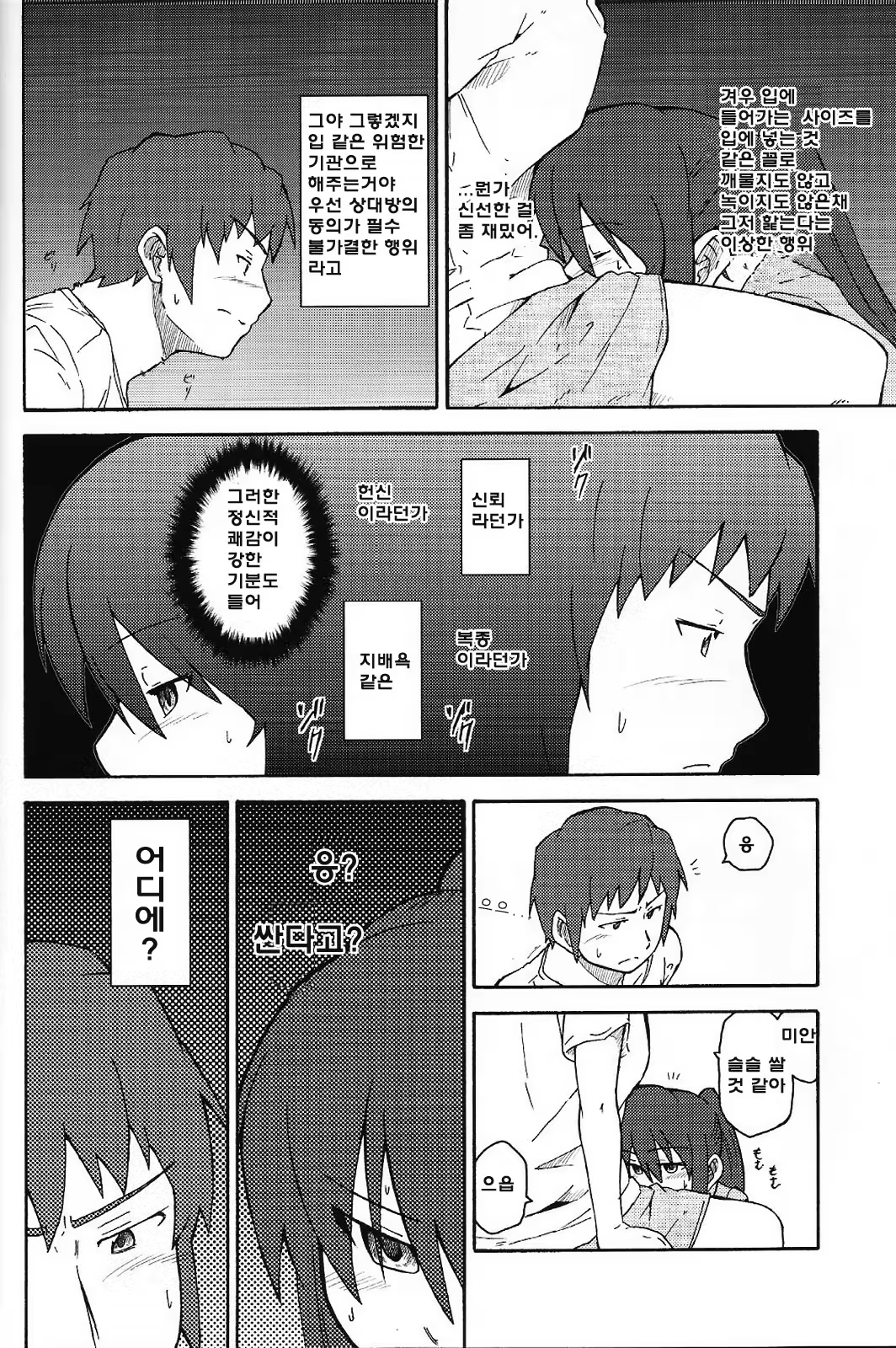Content 369859 - 26 페이지