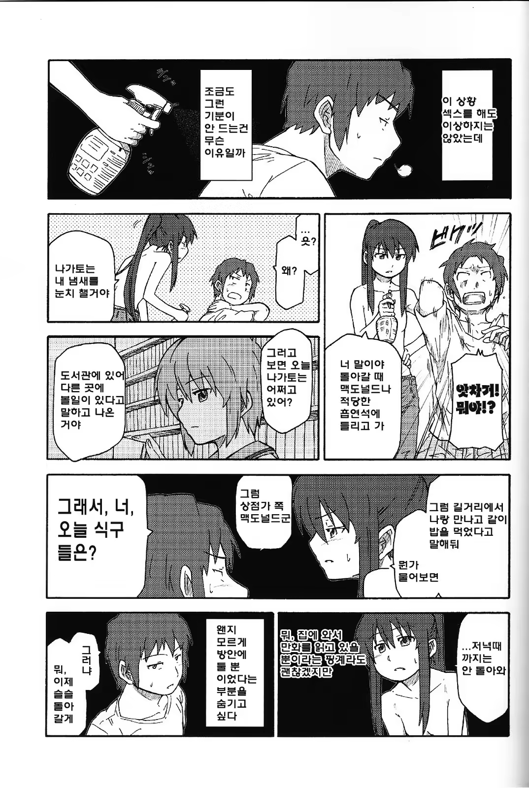 Content 369859 - 35 페이지