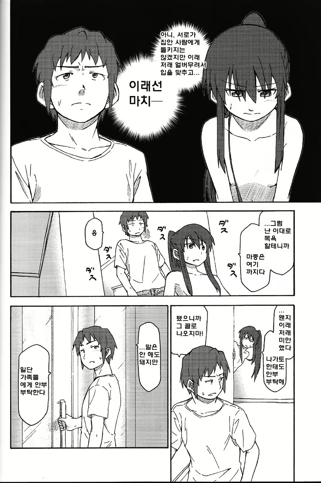 Content 369859 - 36 페이지