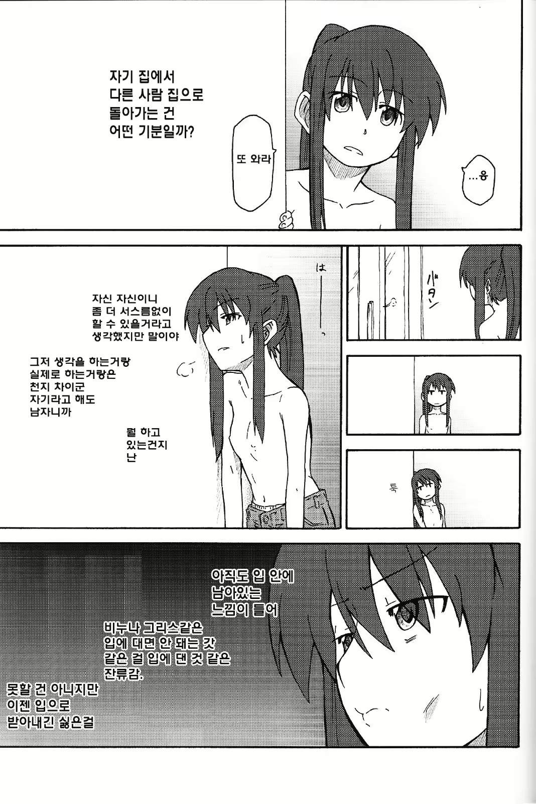 Content 369859 - 37 페이지