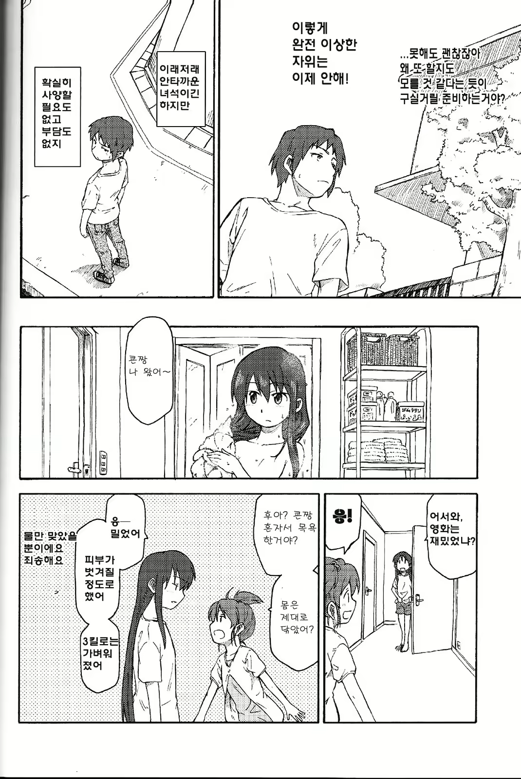 Content 369859 - 38 페이지