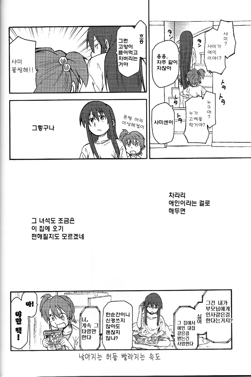 Content 369859 - 40 페이지