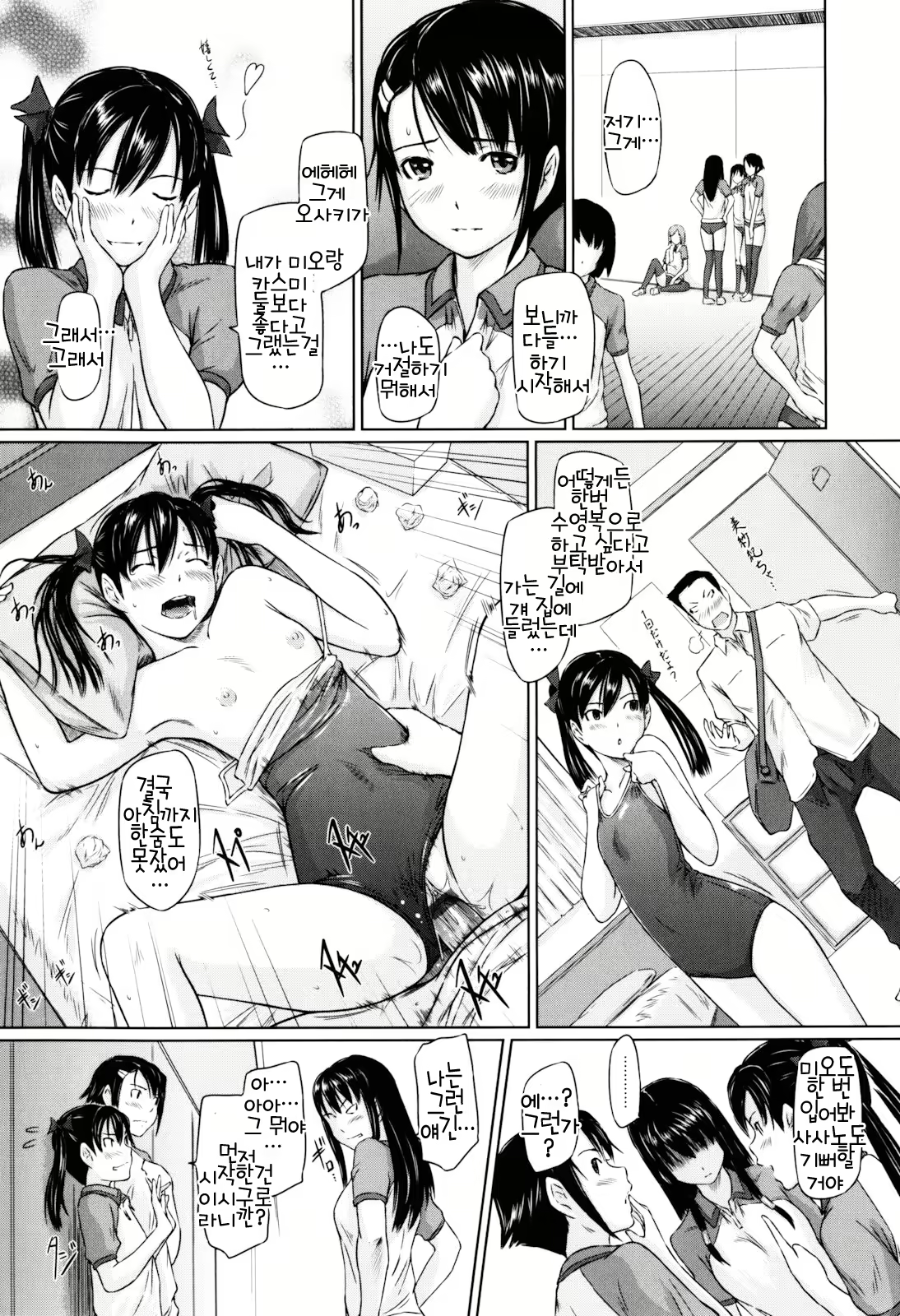 Content 370164 - 37 페이지