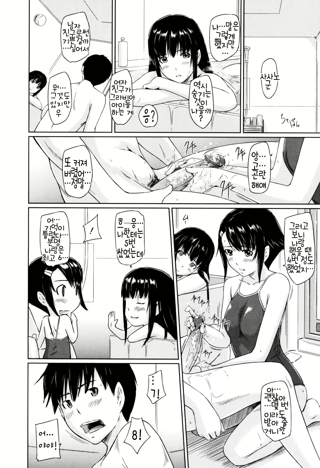 Content 370164 - 96 페이지