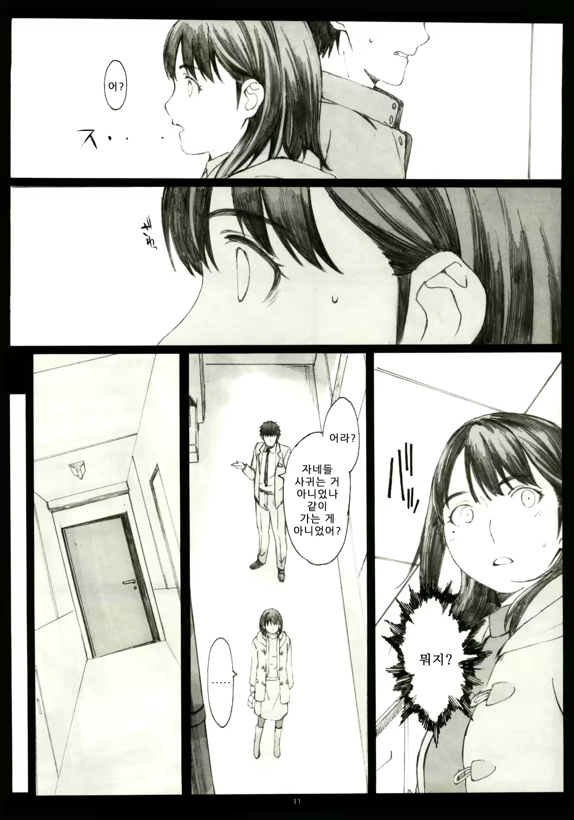 Content 370504 - 10 페이지