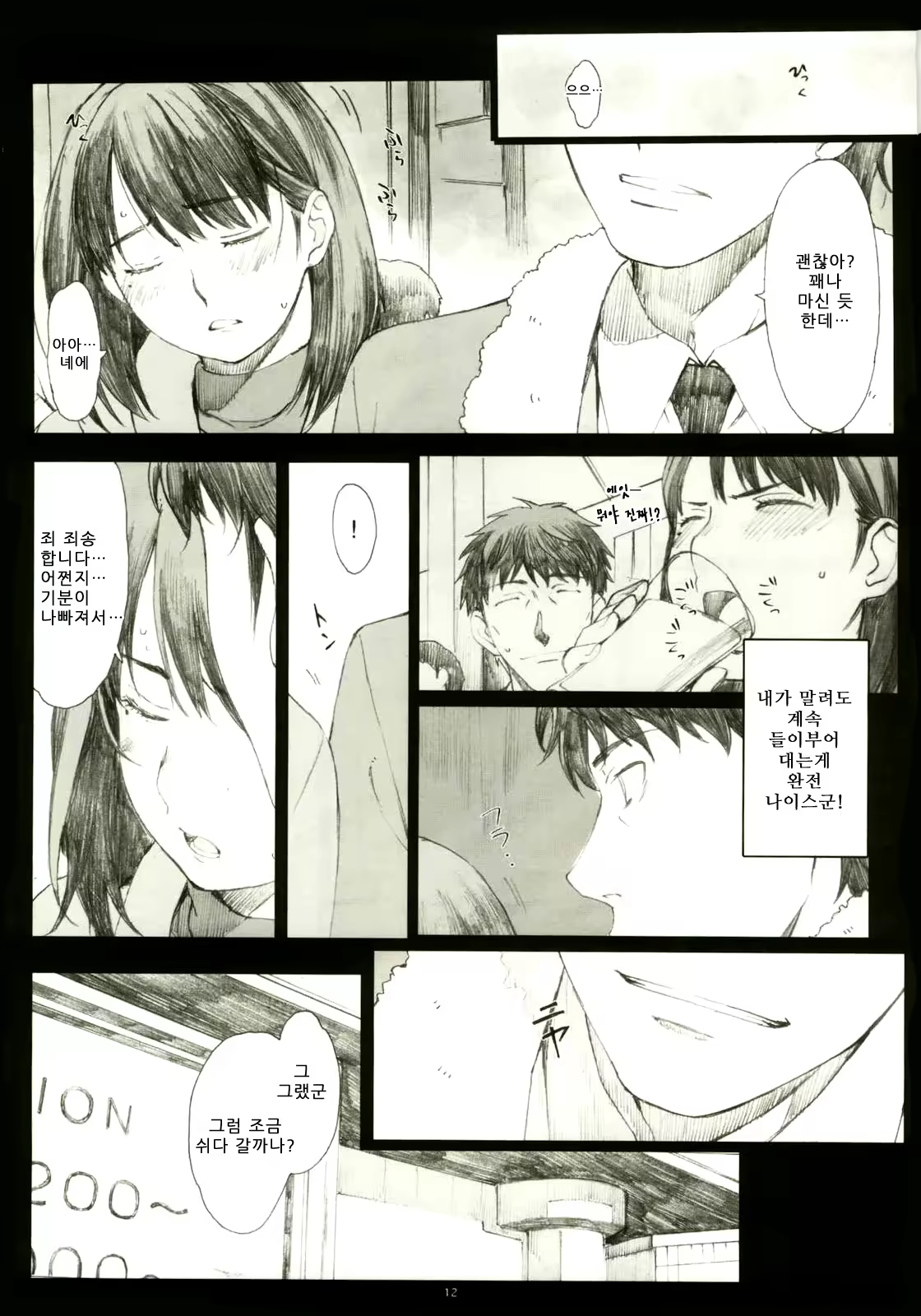 Content 370504 - 11 페이지