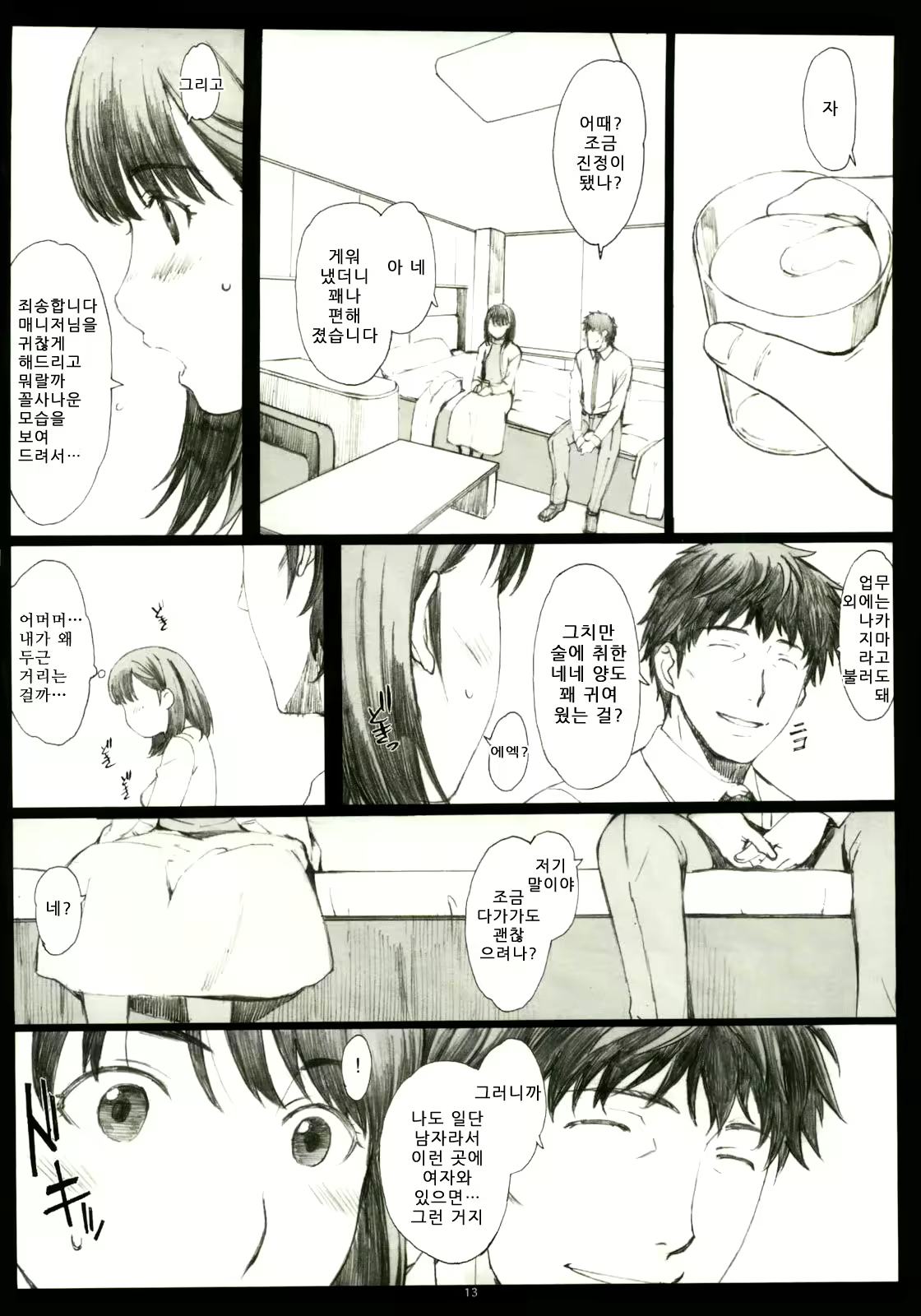 Content 370504 - 12 페이지
