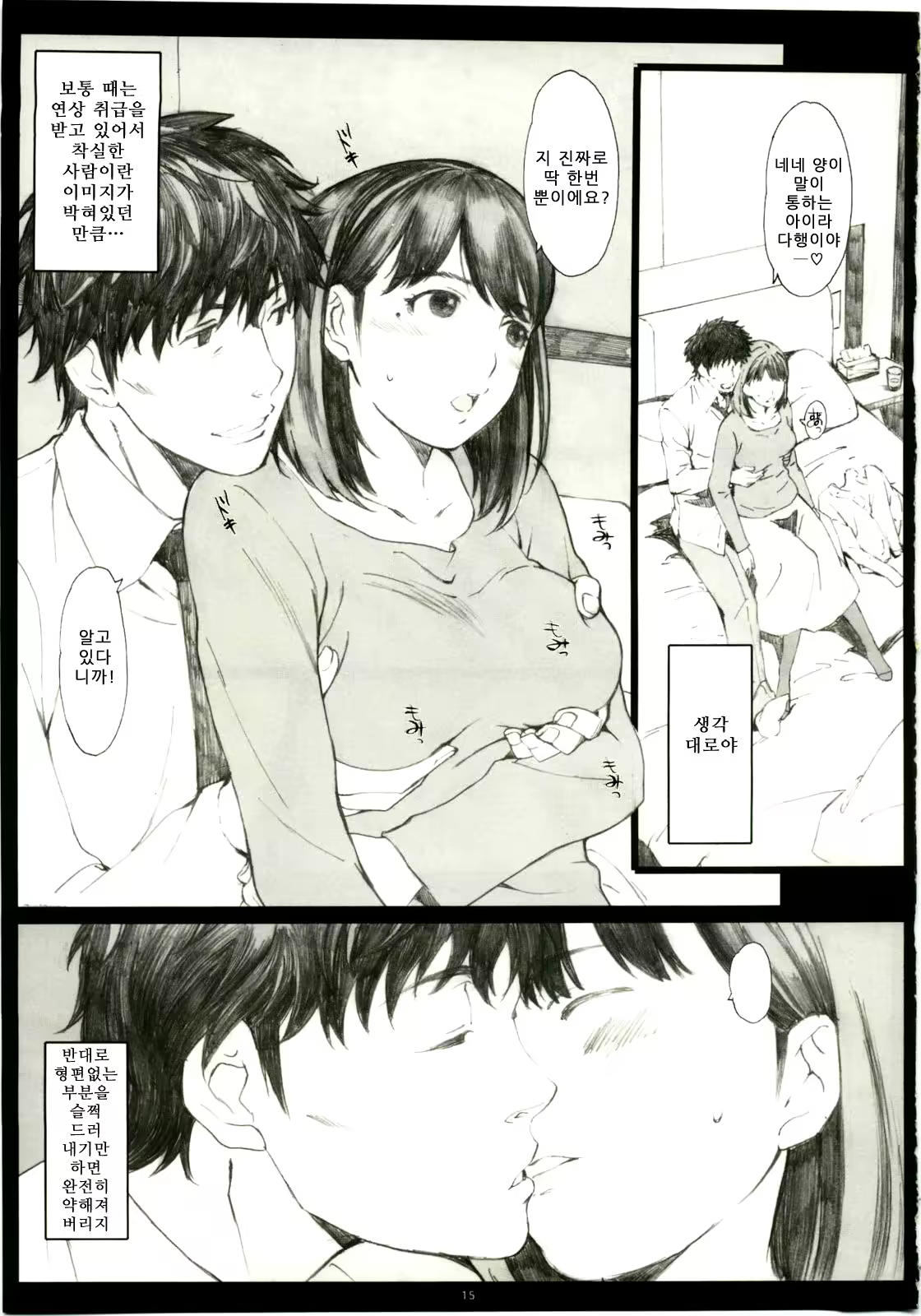 Content 370504 - 14 페이지