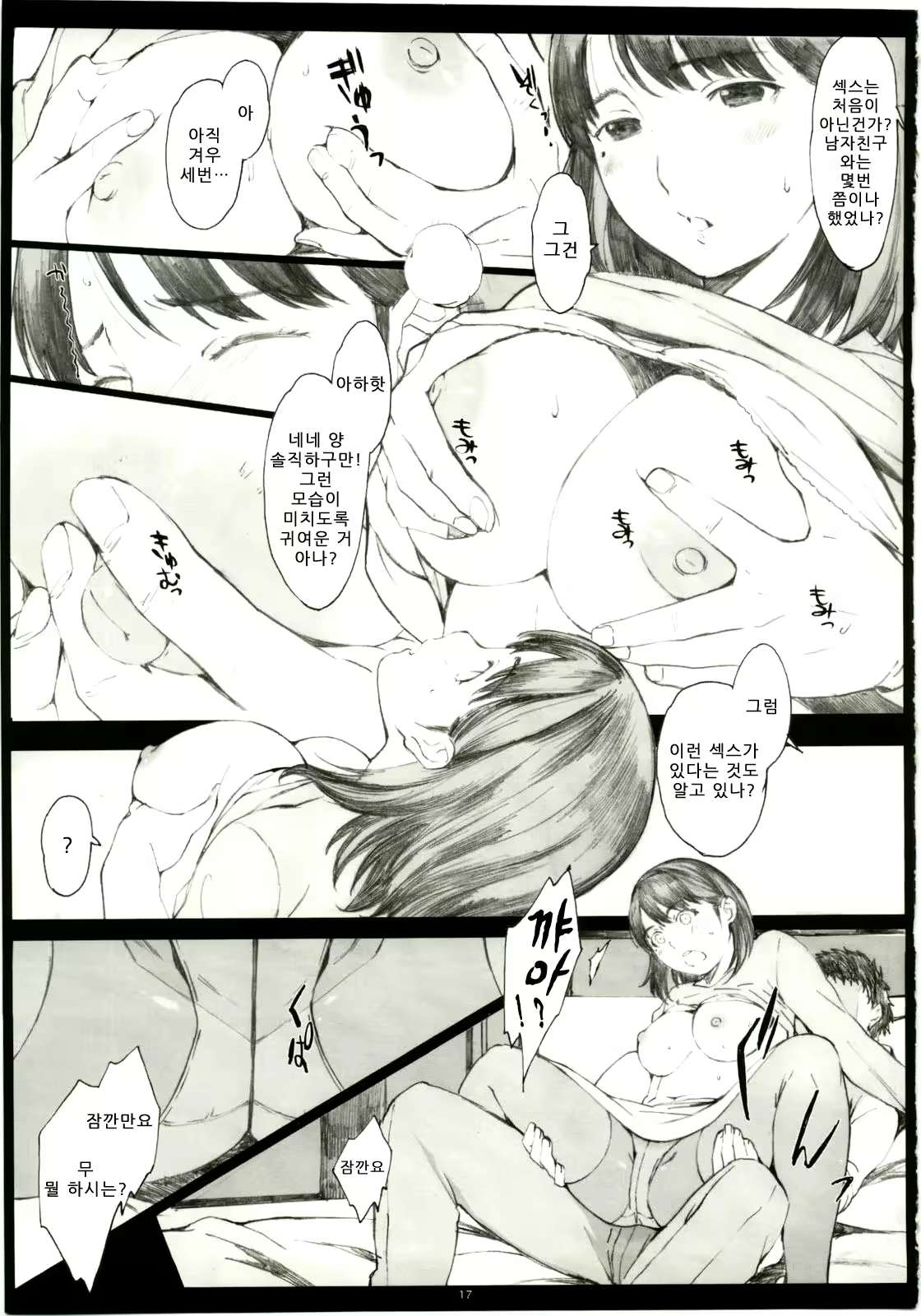 Content 370504 - 16 페이지