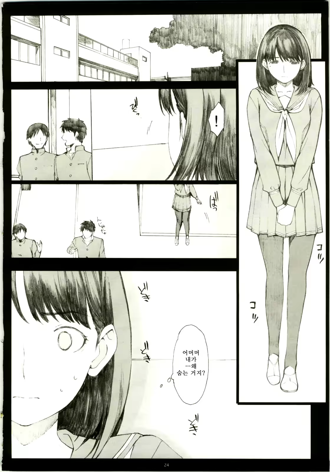 Content 370504 - 23 페이지