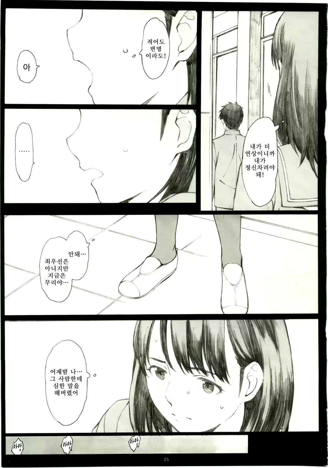Content 370504 - 24 페이지