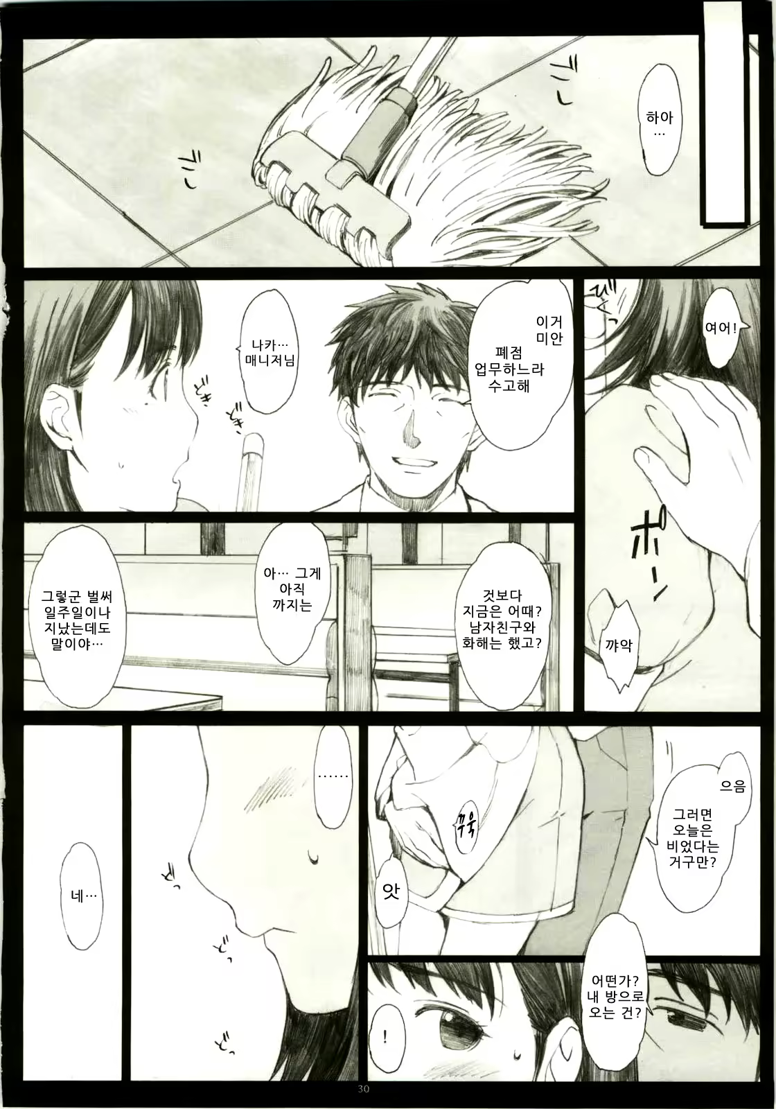 Content 370504 - 29 페이지