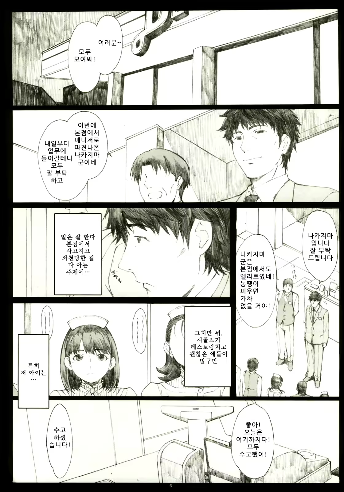 Content 370504 - 5 페이지