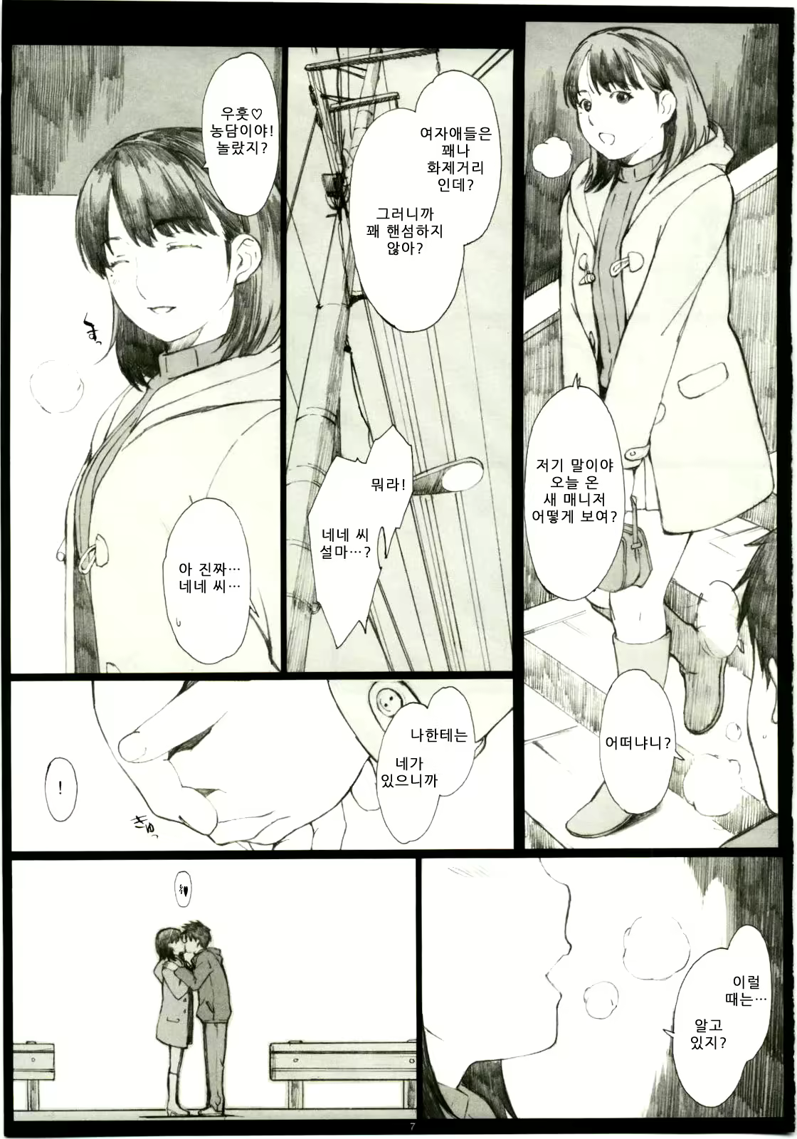 Content 370504 - 6 페이지