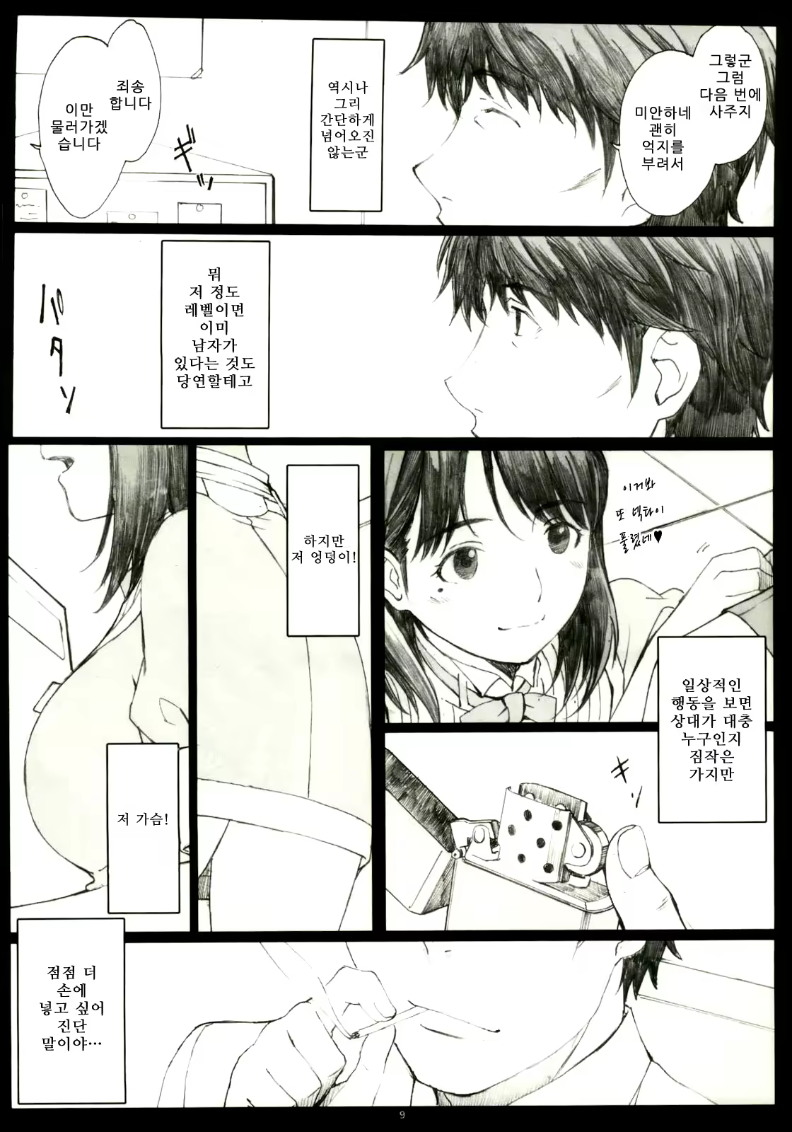 Content 370504 - 8 페이지