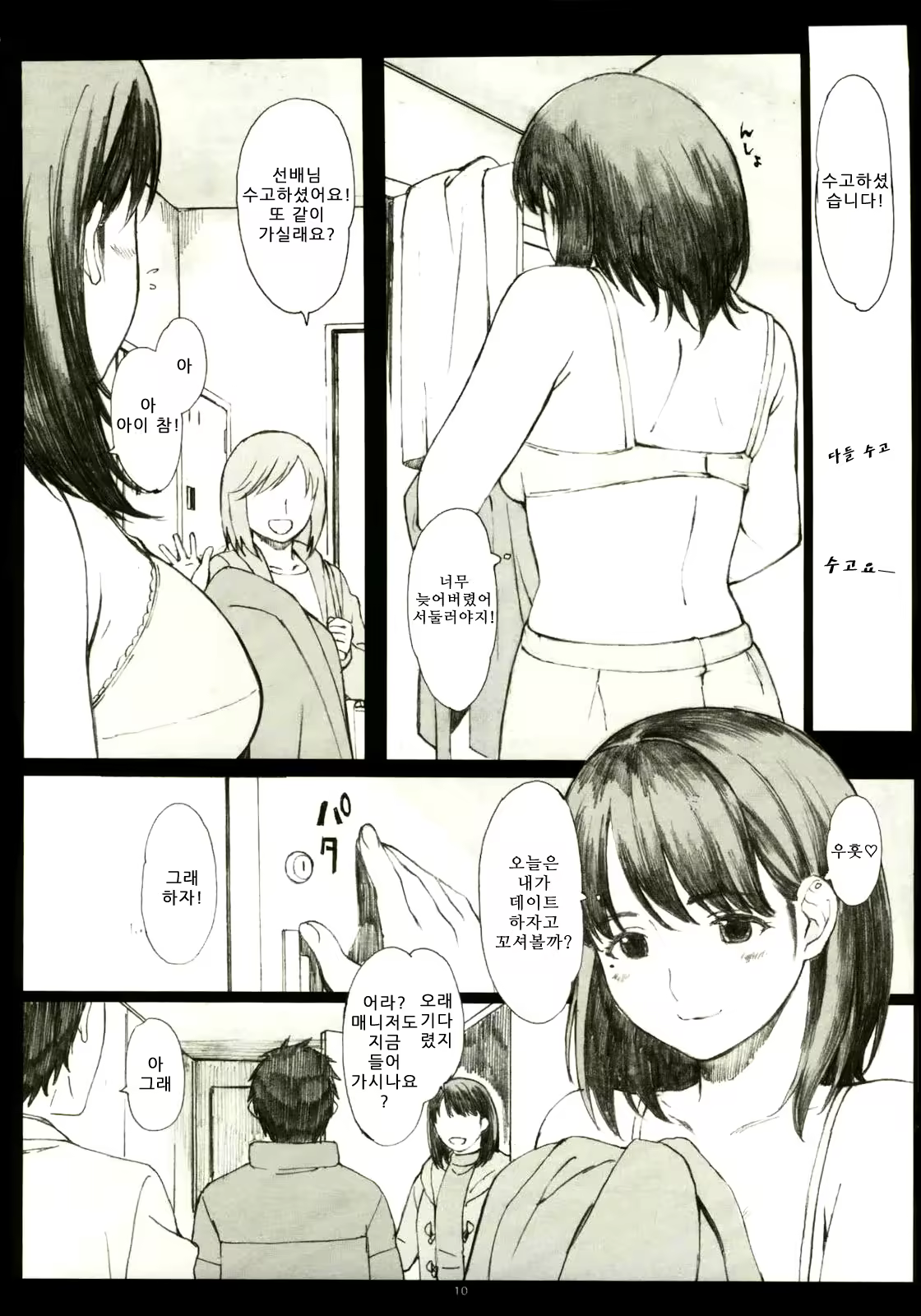 Content 370504 - 9 페이지