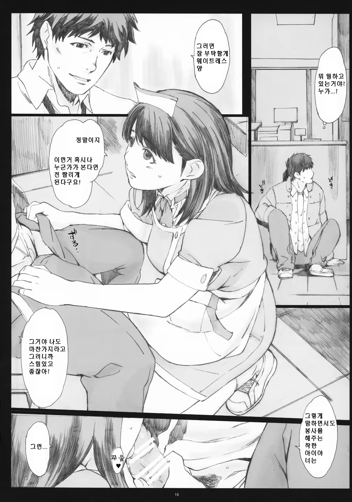 Content 370505 - 15 페이지