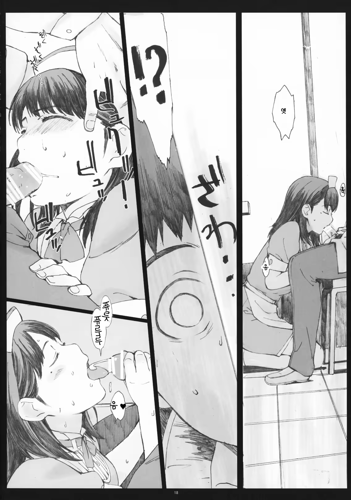 Content 370505 - 17 페이지
