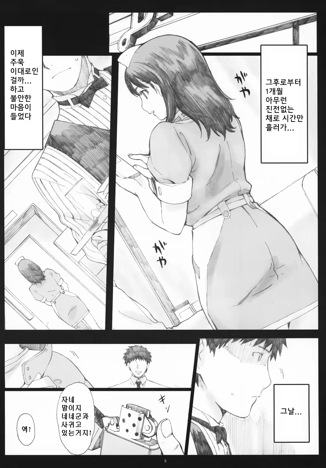 Content 370505 - 4 페이지
