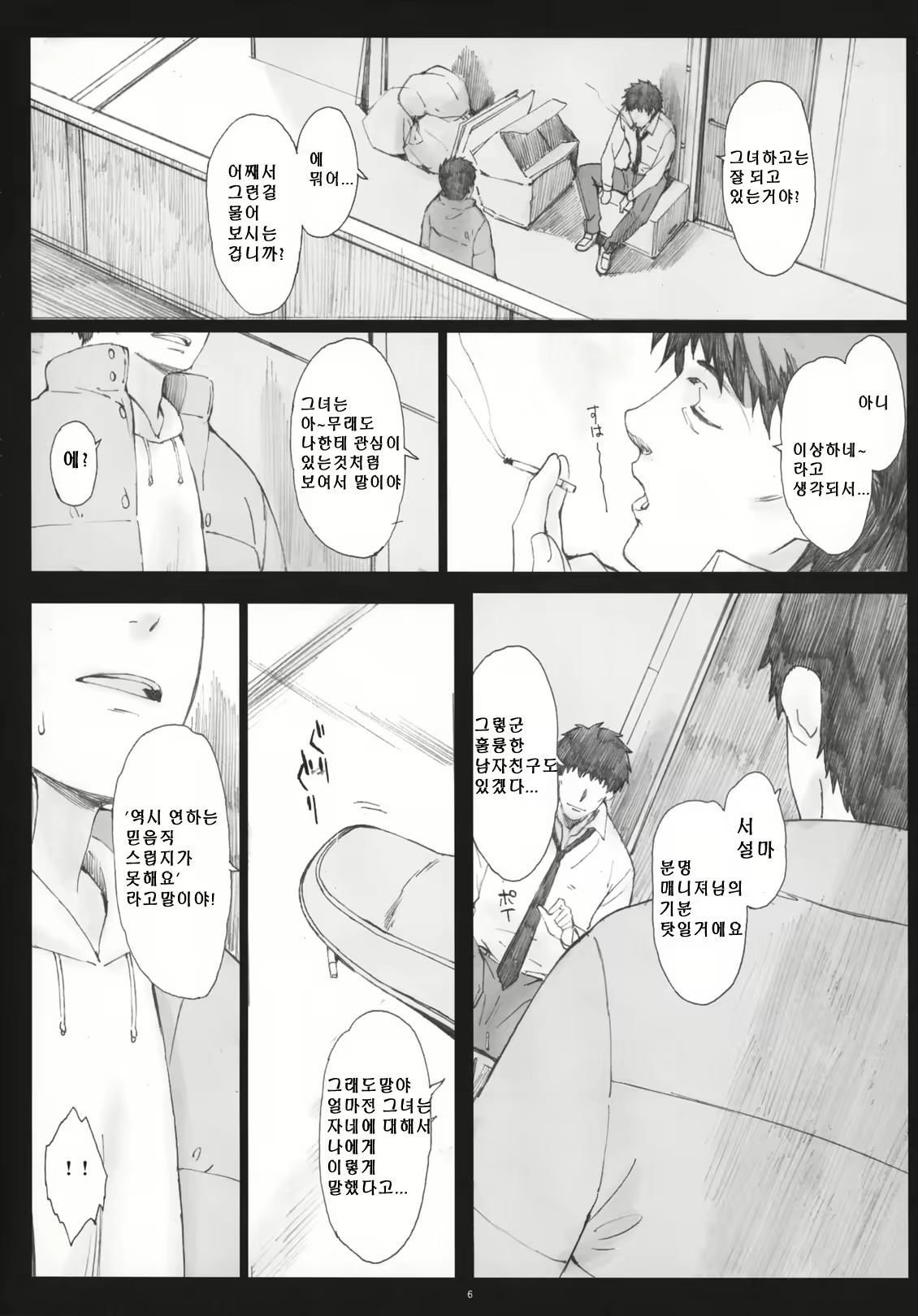 Content 370505 - 5 페이지