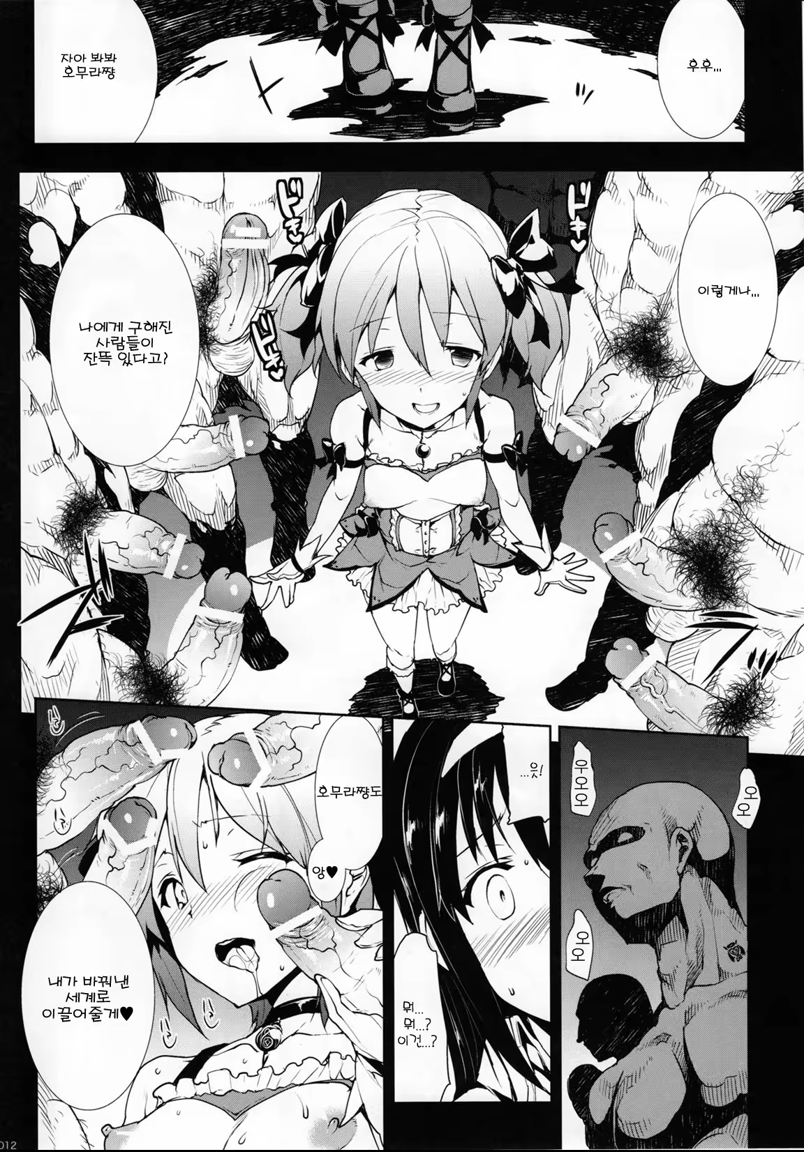 Content 370522 - 11 페이지