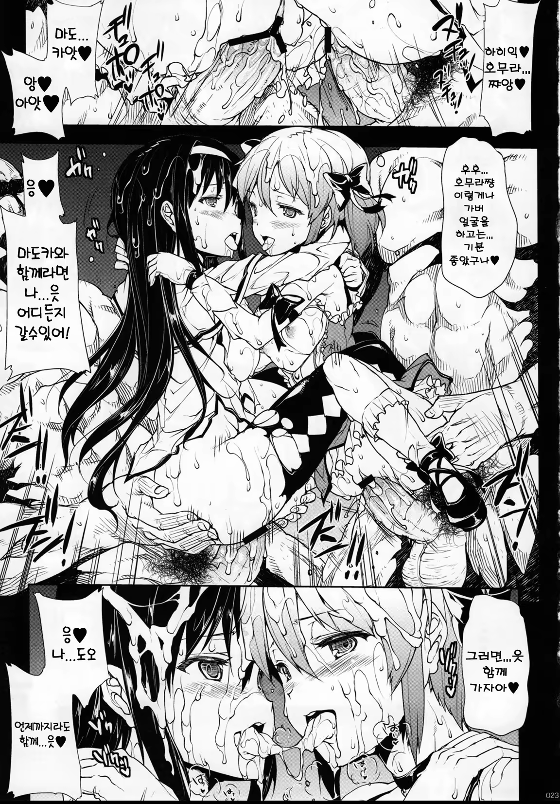 Content 370522 - 22 페이지