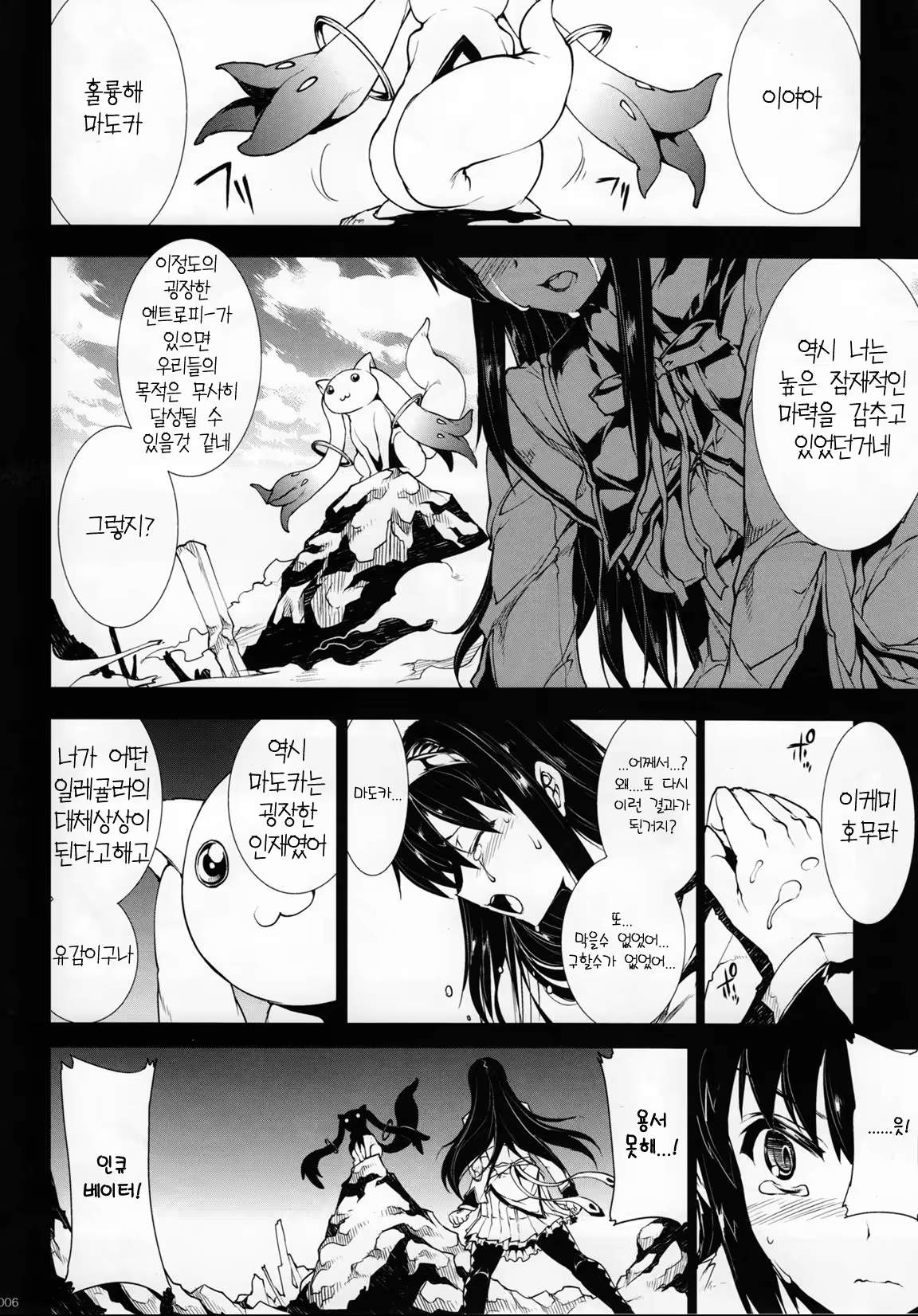 Content 370522 - 5 페이지