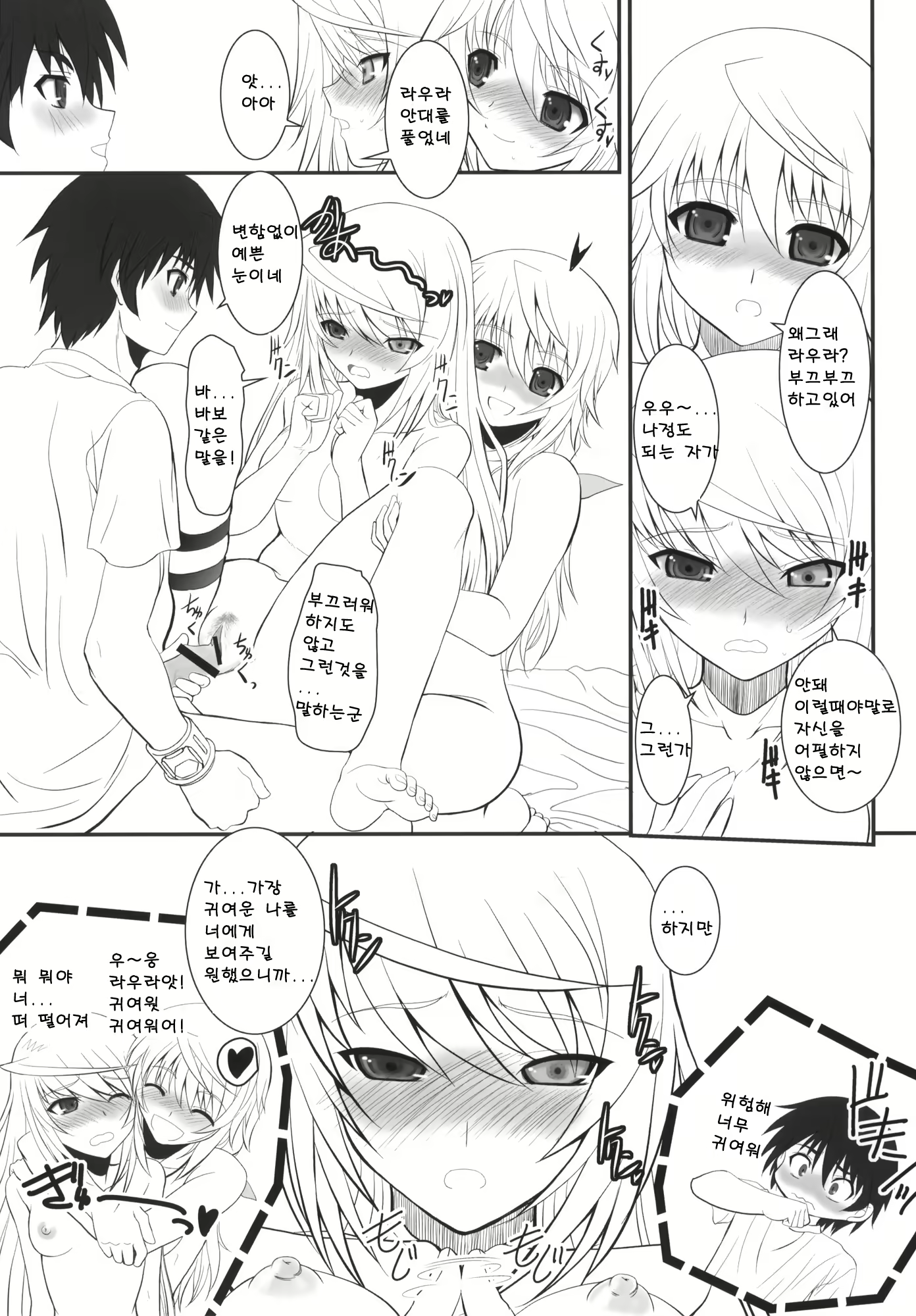 Content 370551 - 14 페이지