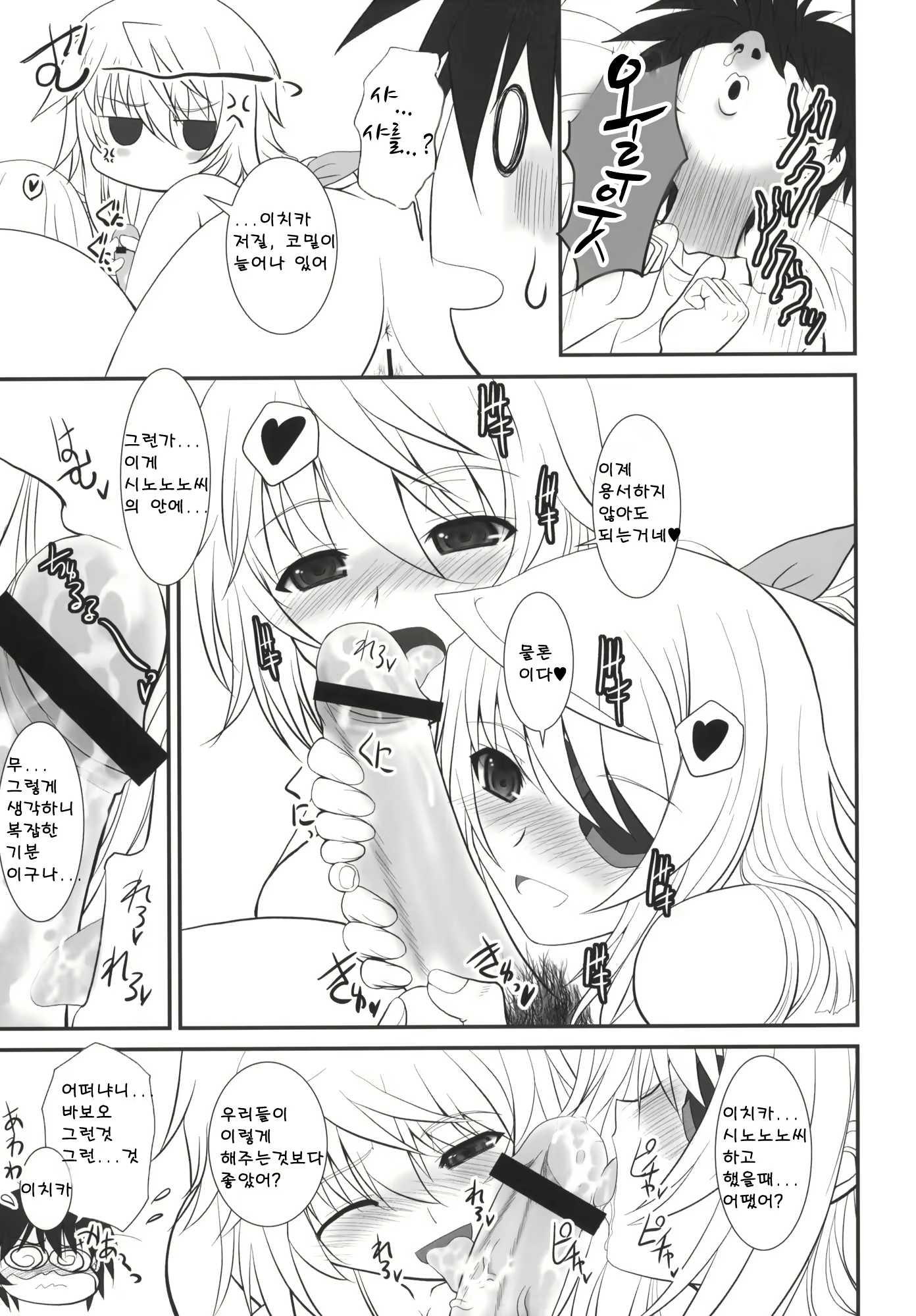 Content 370551 - 8 페이지