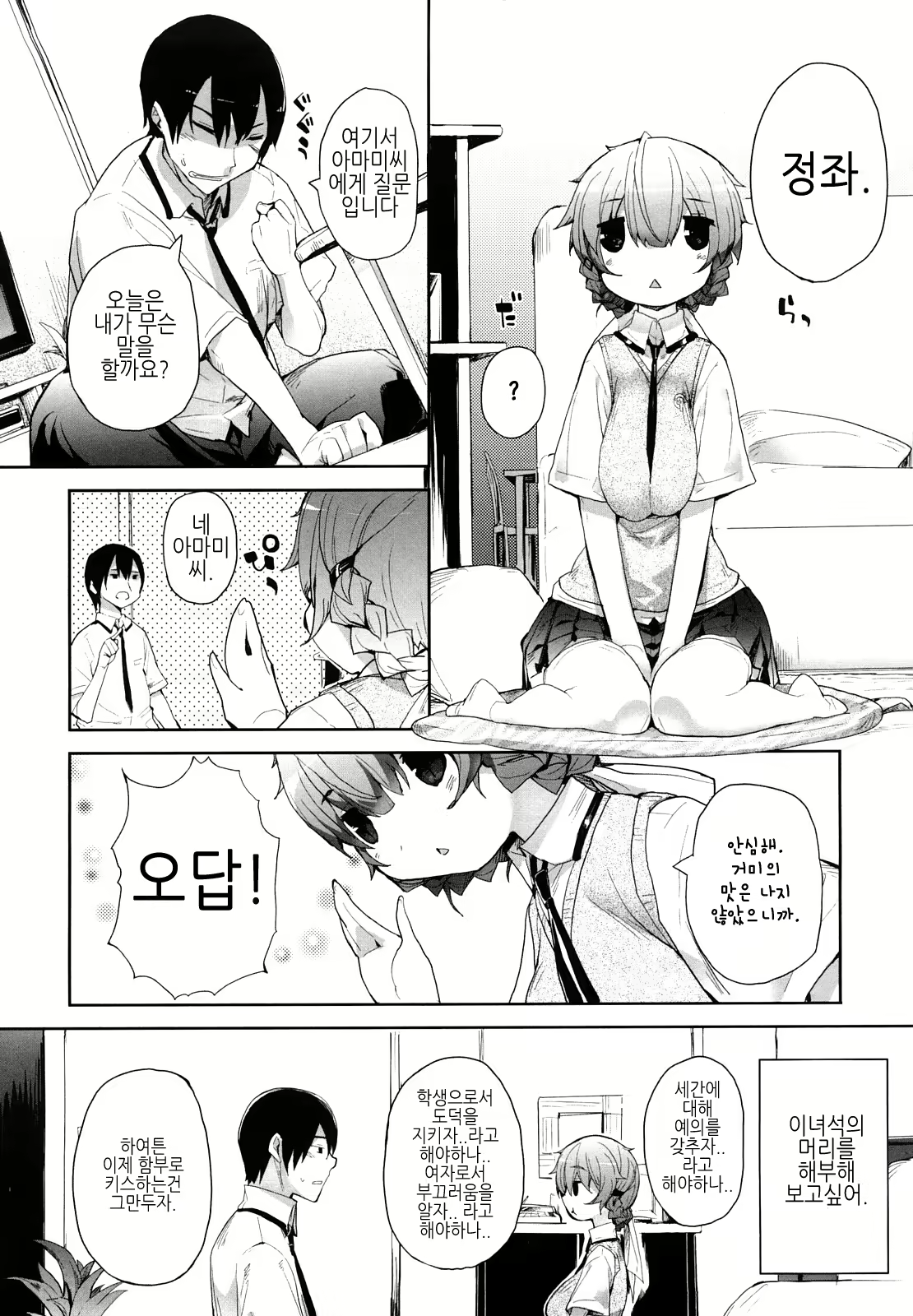 Content 371491 - 17 페이지