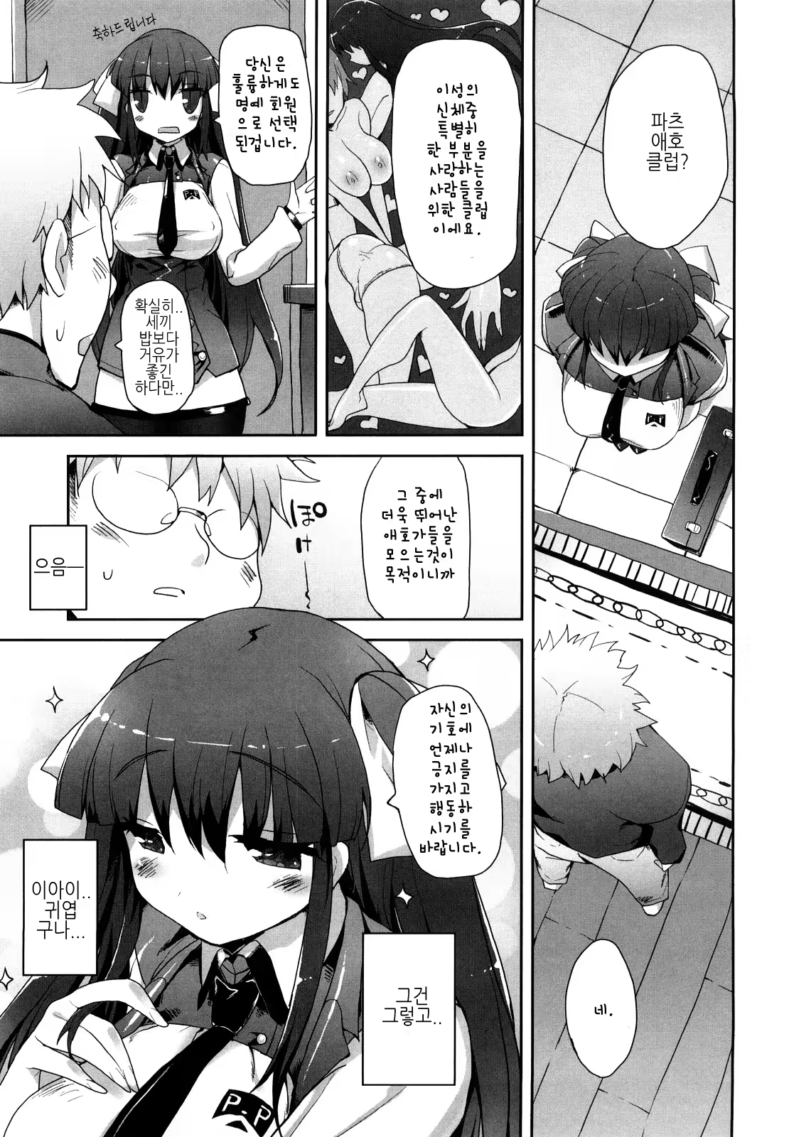 Content 371491 - 170 페이지