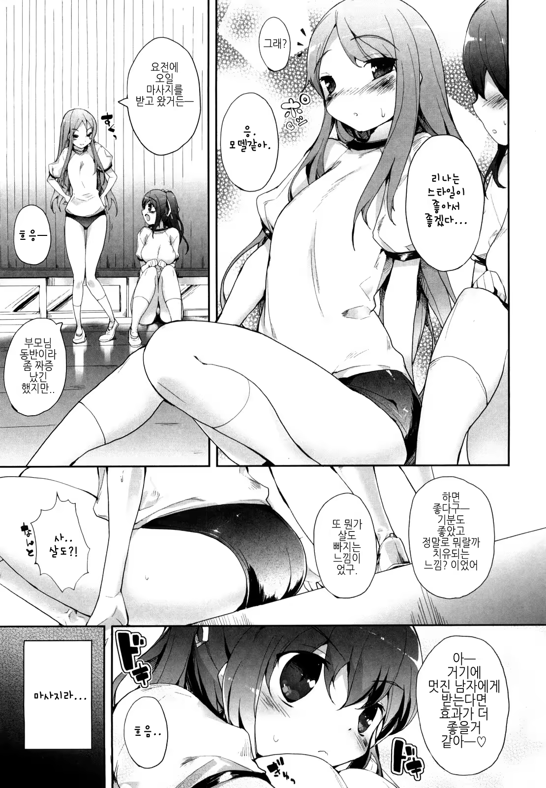 Content 371491 - 84 페이지